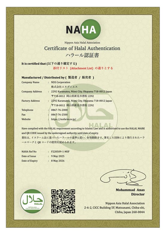 ハラール認証書